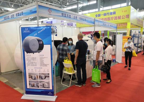 特医科技携痛风理疗舱等产品参加2020年中国中西部合肥医疗器械展